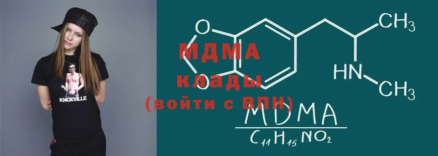 где можно купить наркотик  Чебоксары  MDMA Molly 