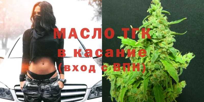 Дистиллят ТГК гашишное масло  как найти наркотики  Чебоксары 